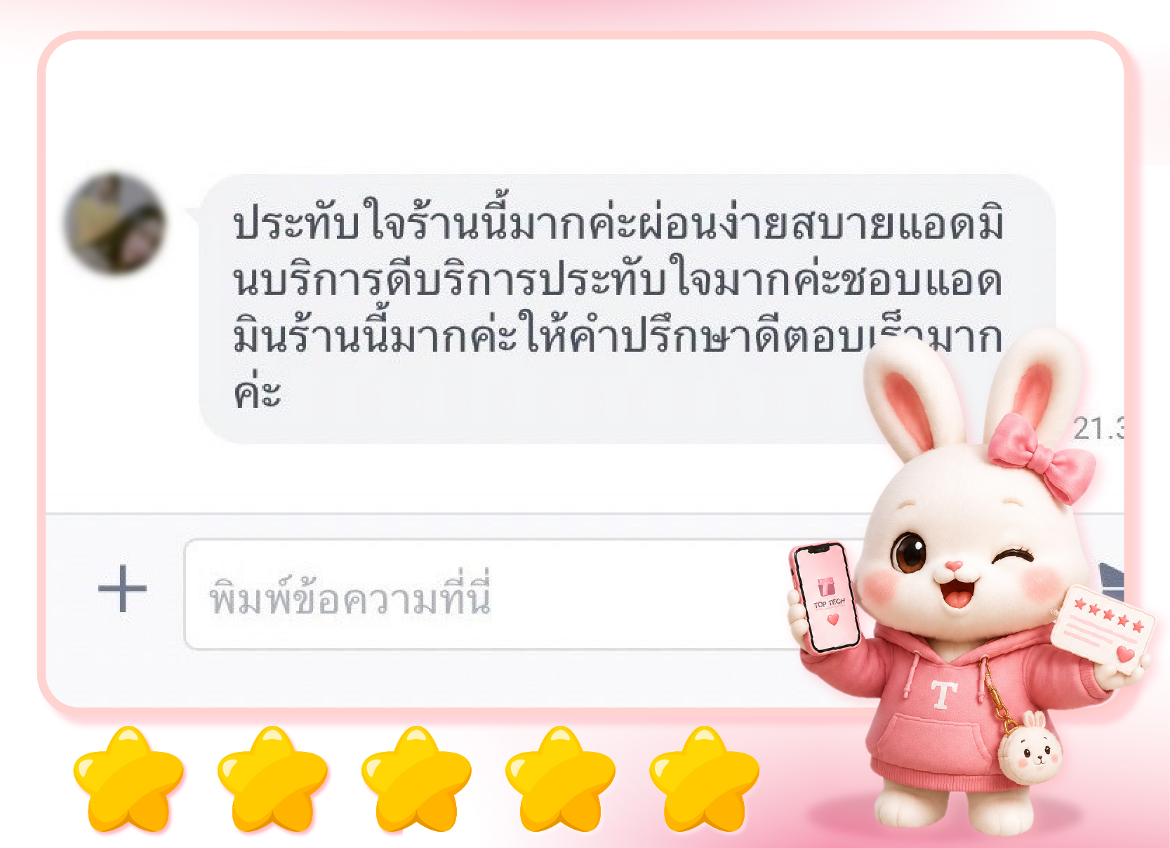รีวิวลูกค้า 9